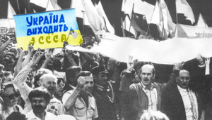 Референдум за незалежність України 1991 року